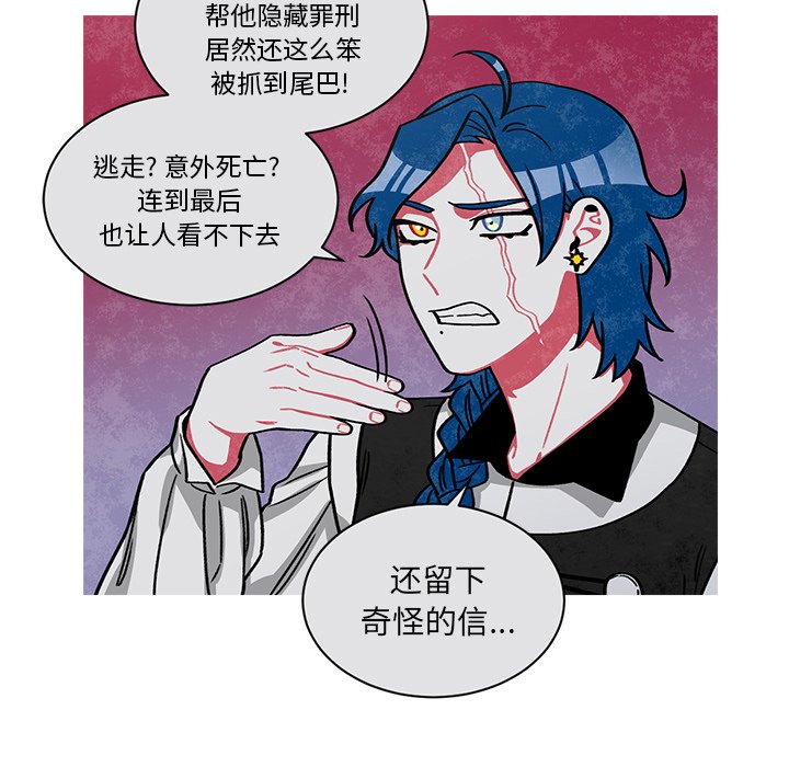 第61話 - 第28张