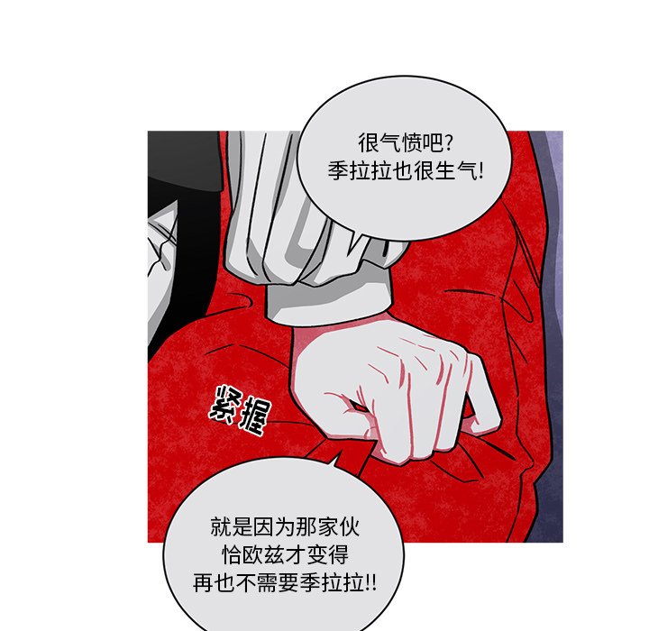 第61話 - 第30张