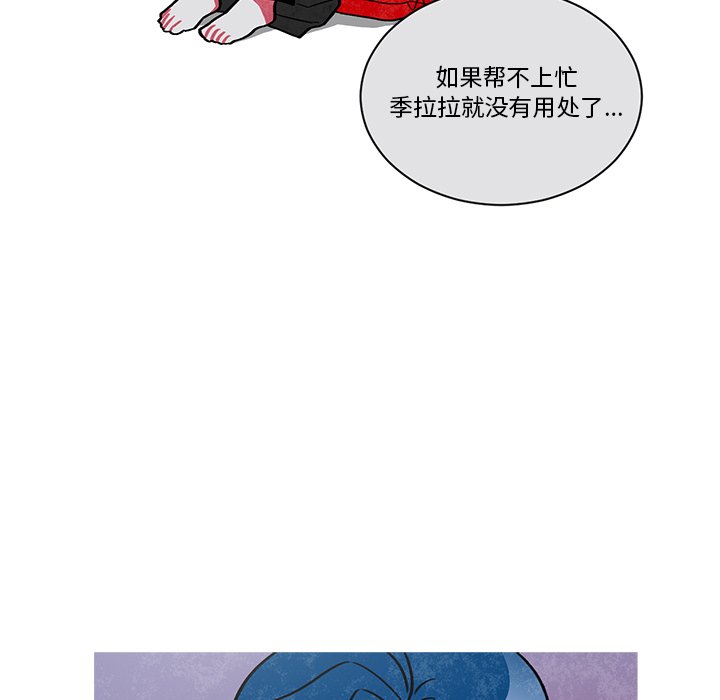 第61話 - 第32张