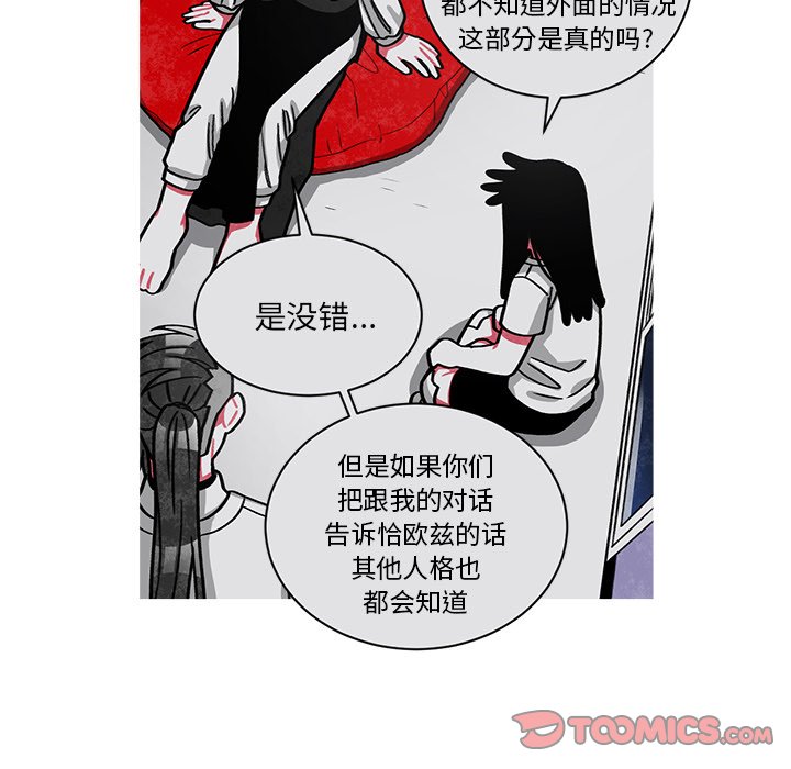 第61話 - 第36张