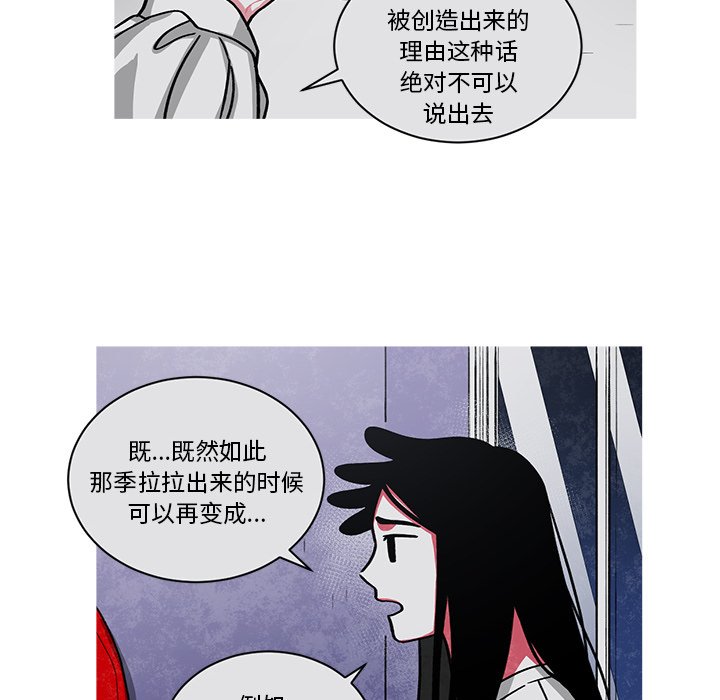 第61話 - 第38张