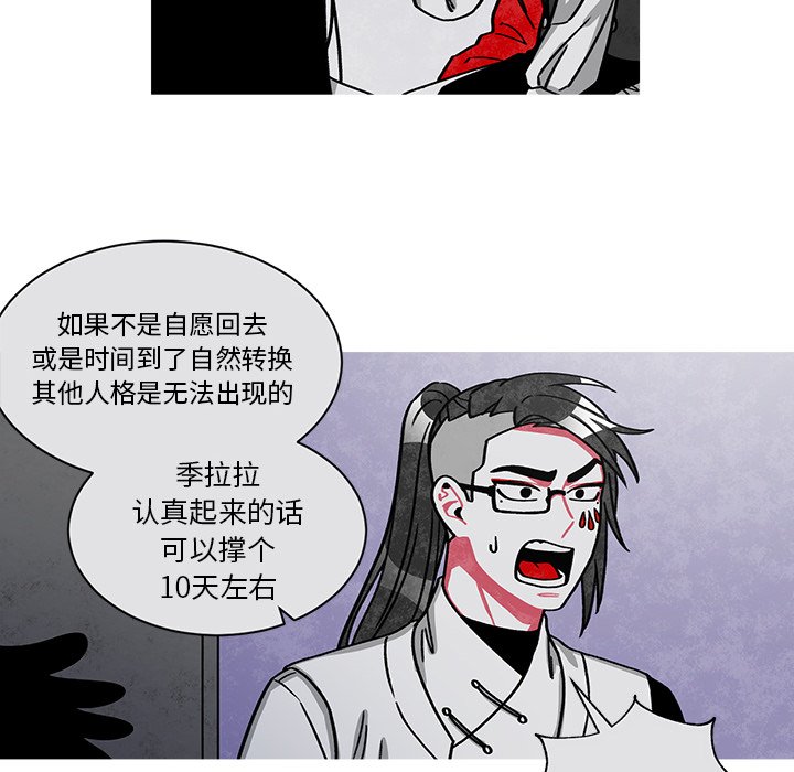 第61話 - 第40张
