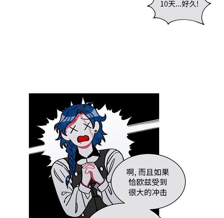 第61話 - 第41张