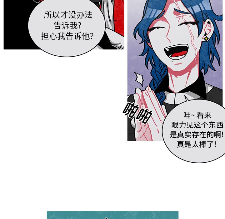 第61話 - 第44张