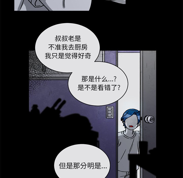 第61話 - 第5张