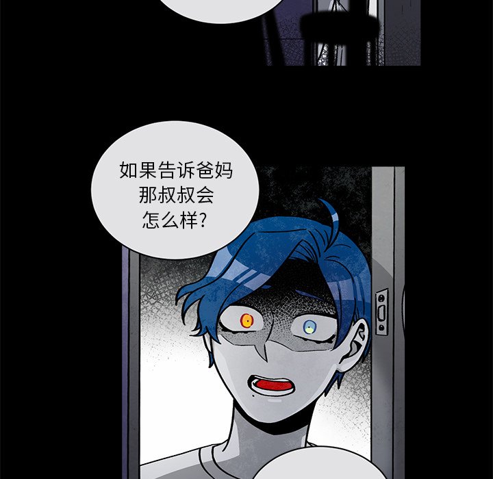 第61話 - 第6张