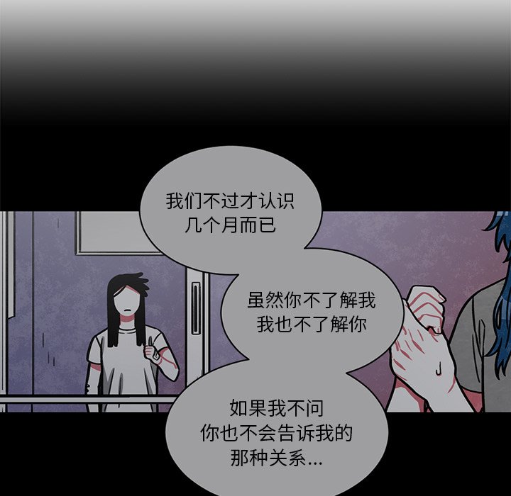 第62話 - 第20张