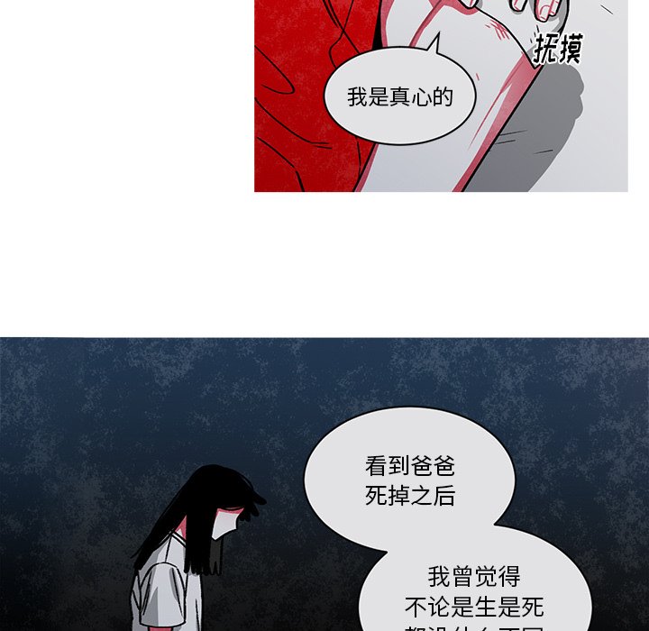 第62話 - 第41张
