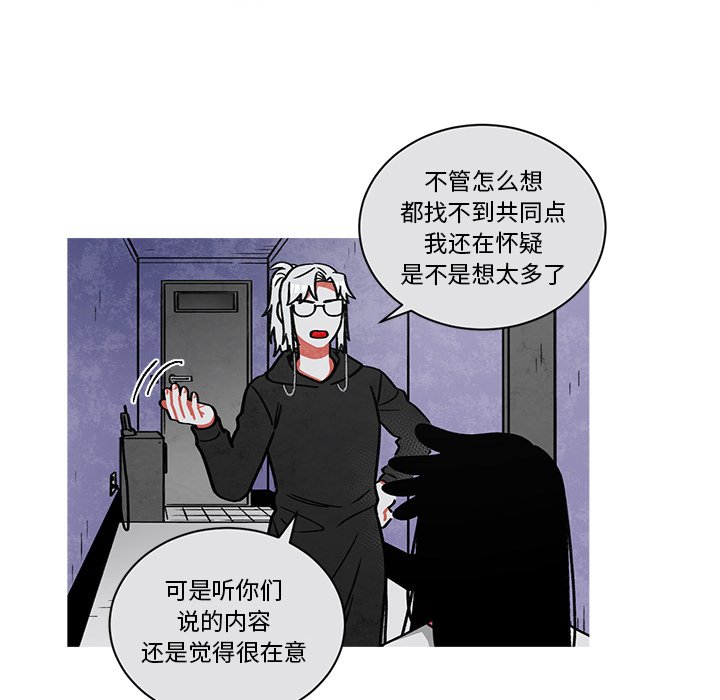 第62話 - 第5张