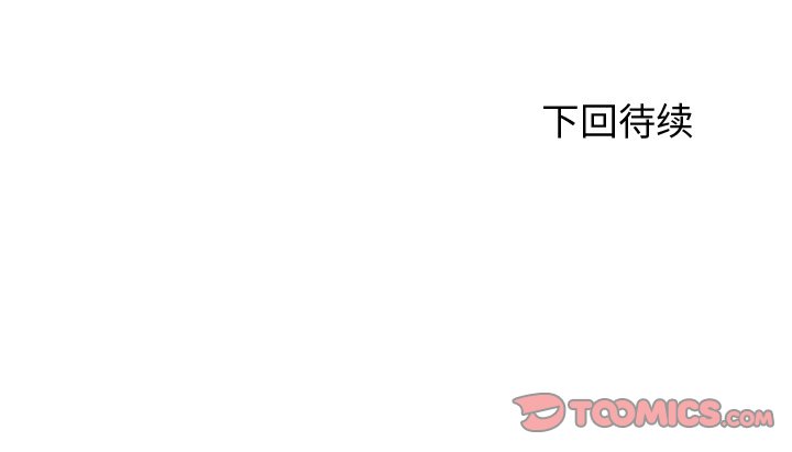 第62話 - 第54张