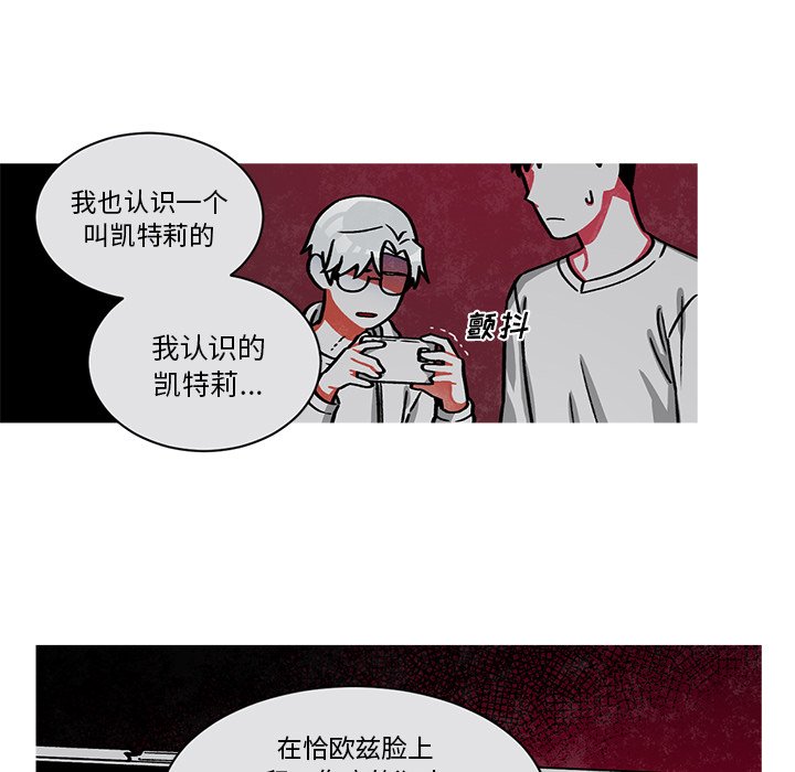 第62話 - 第8张