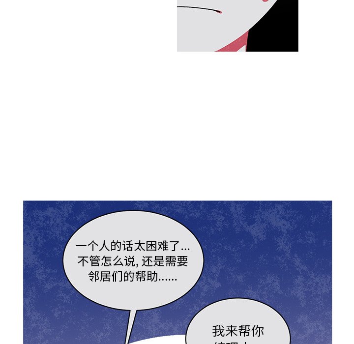 第63話 - 第10张