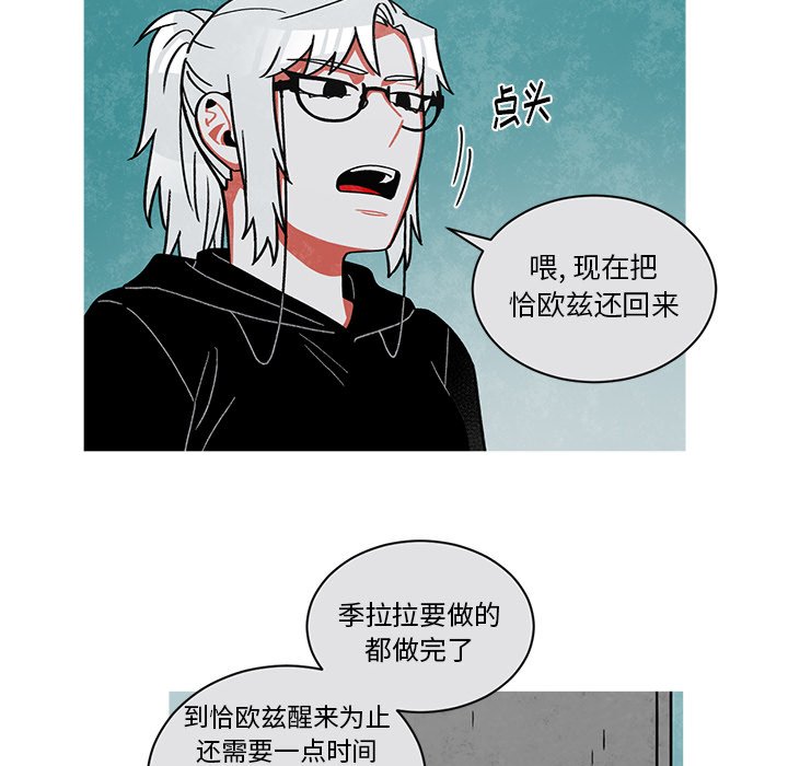 第63話 - 第12张
