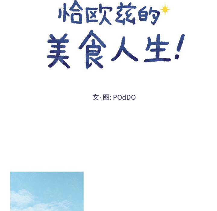 第63話 - 第14张