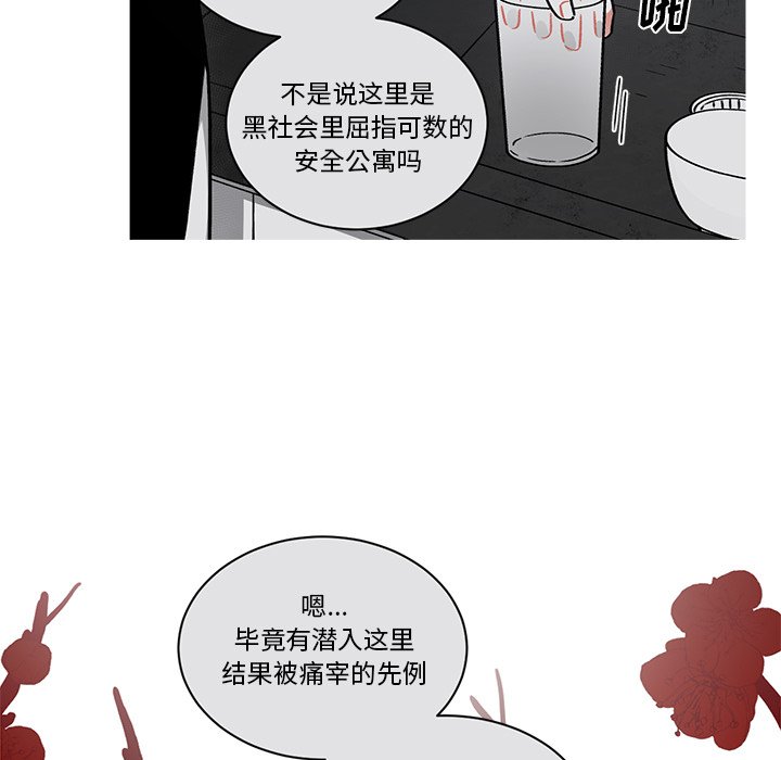第63話 - 第26张