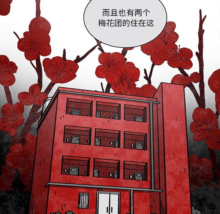 第63話 - 第27张