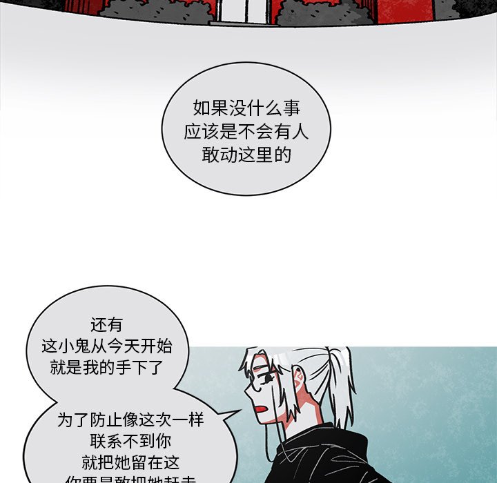 第63話 - 第28张