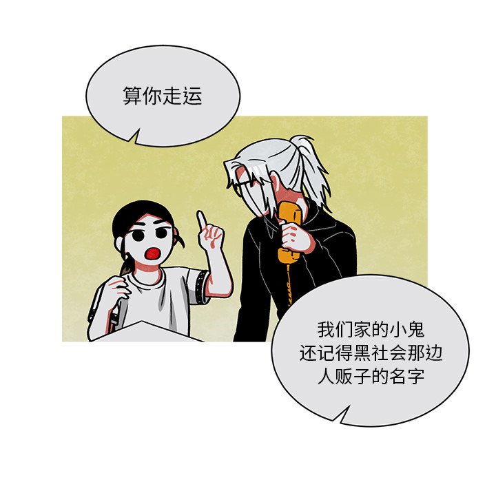 第63話 - 第37张
