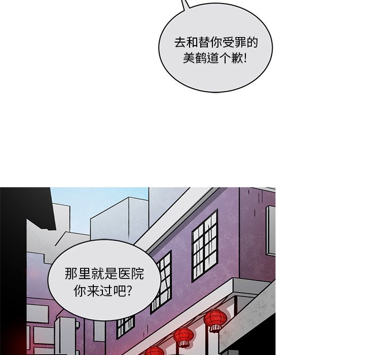 第63話 - 第43张