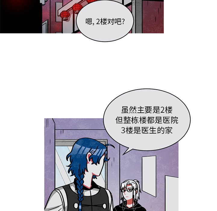 第63話 - 第44张