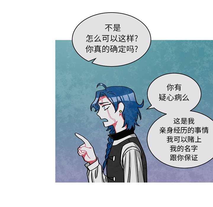第63話 - 第5张