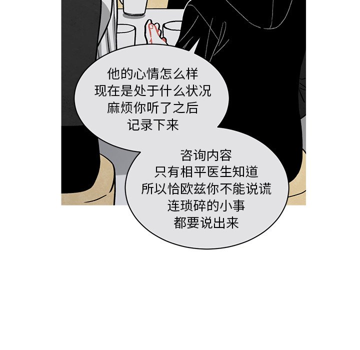 第63話 - 第56张