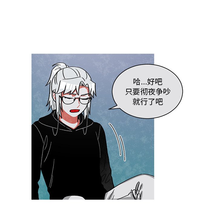 第63話 - 第6张