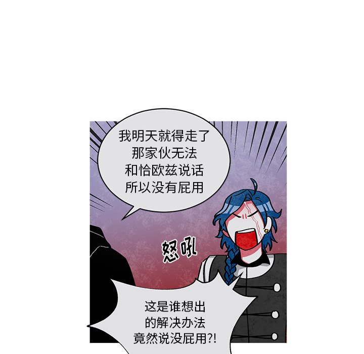 第63話 - 第7张
