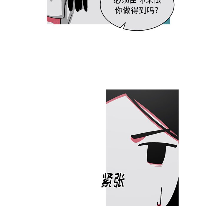 第63話 - 第9张