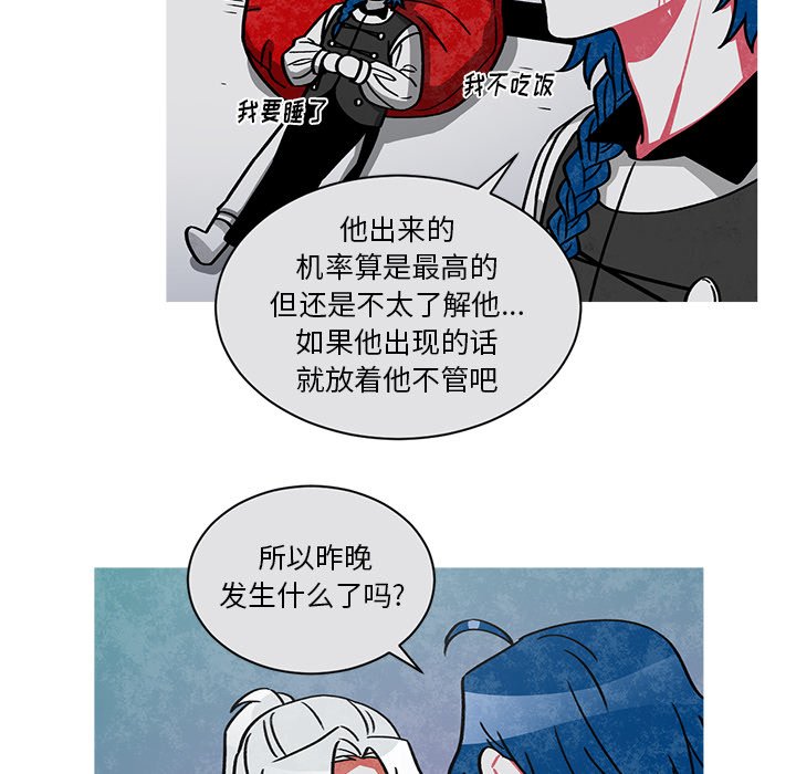 第64話 - 第10张