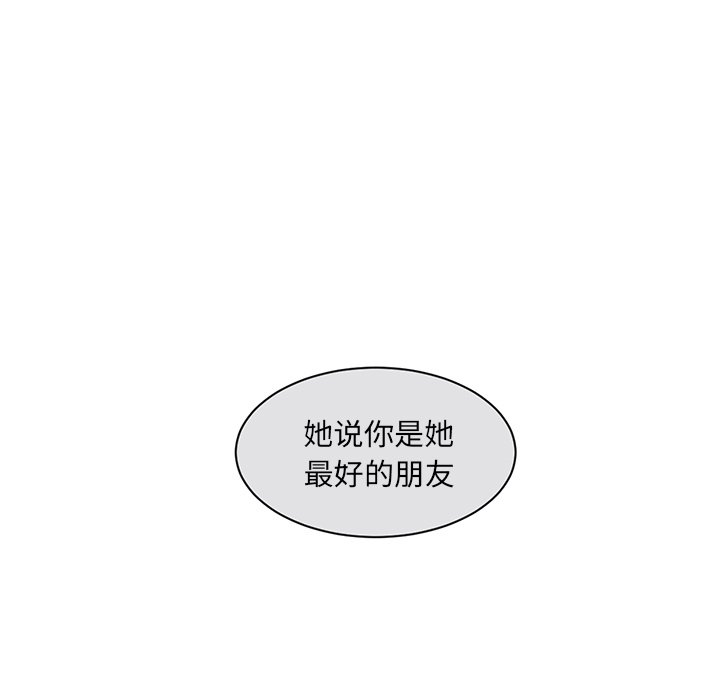 第64話 - 第30张