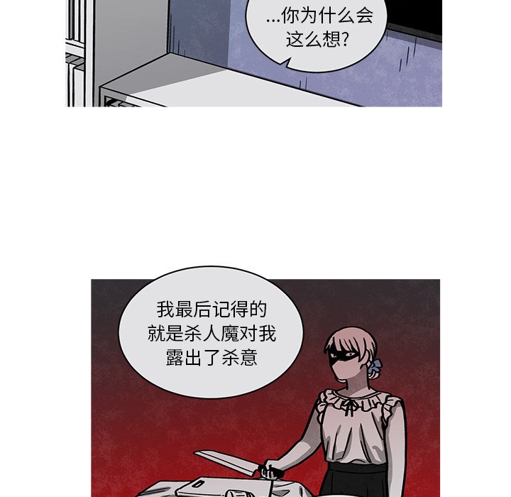 第64話 - 第37张