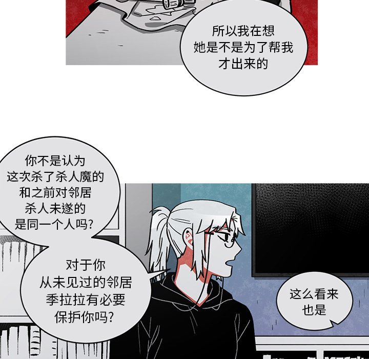 第64話 - 第38张