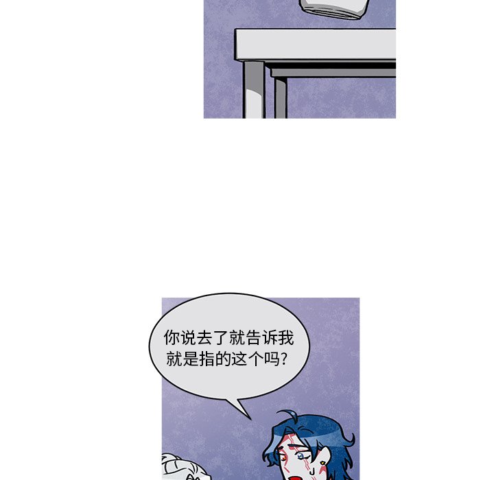 第64話 - 第4张