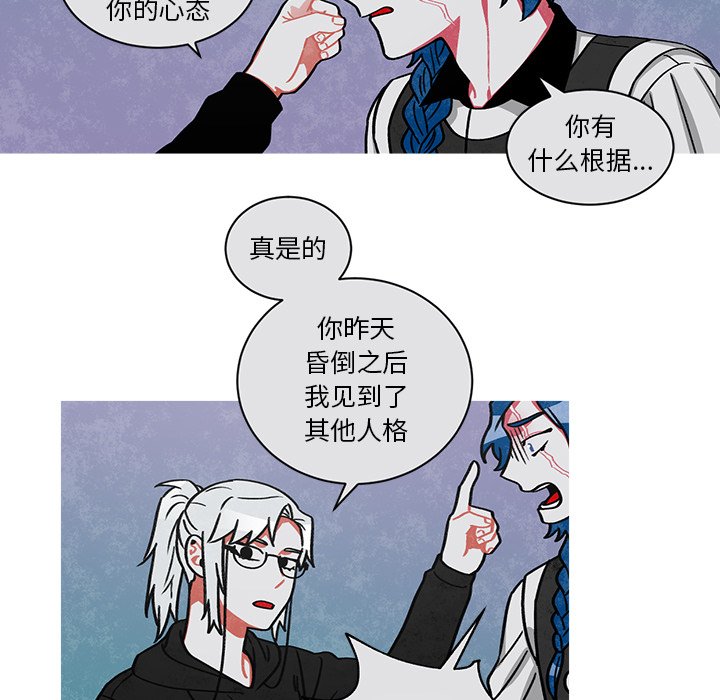 第64話 - 第6张