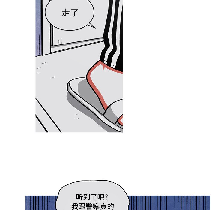 第65話 - 第16张