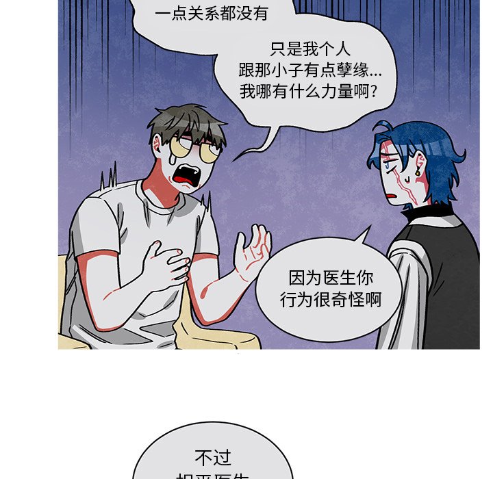 第65話 - 第17张