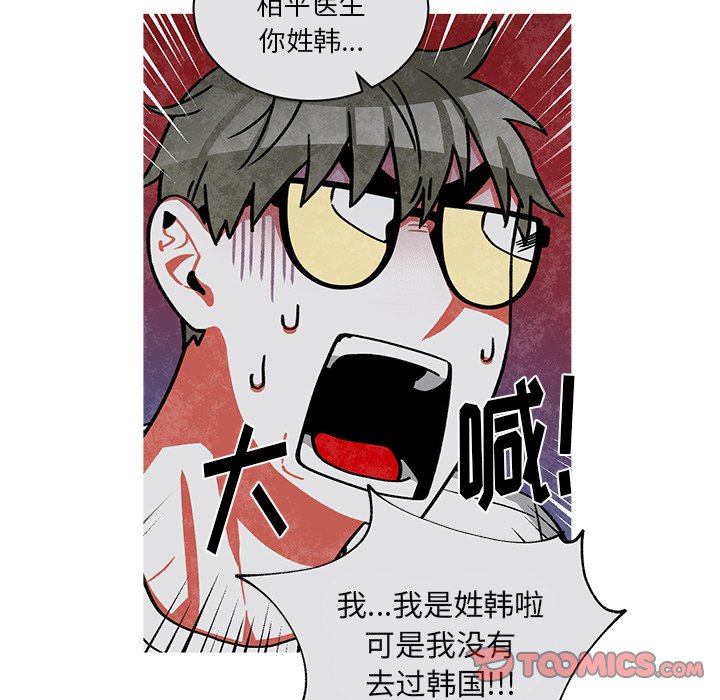 第65話 - 第18张