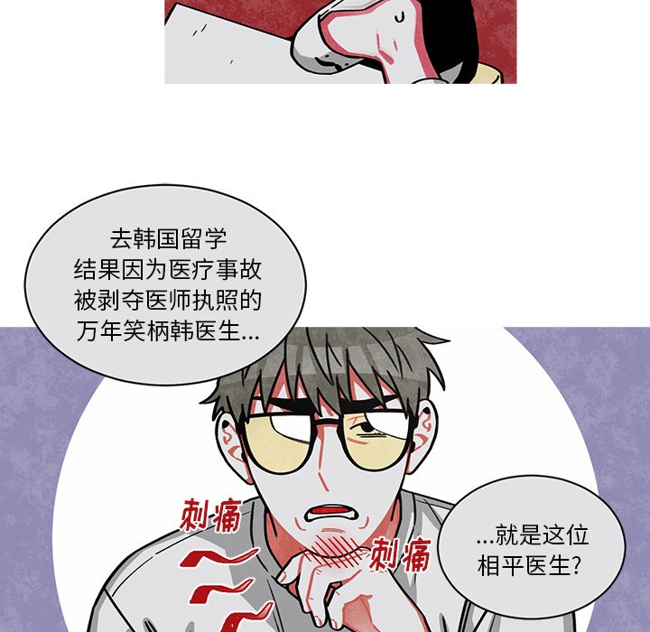 第65話 - 第22张