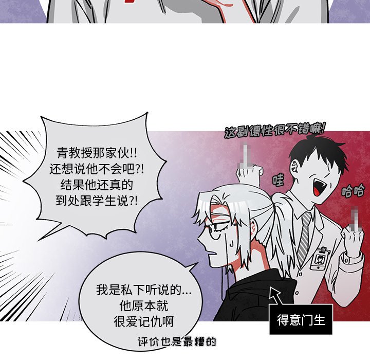 第65話 - 第23张