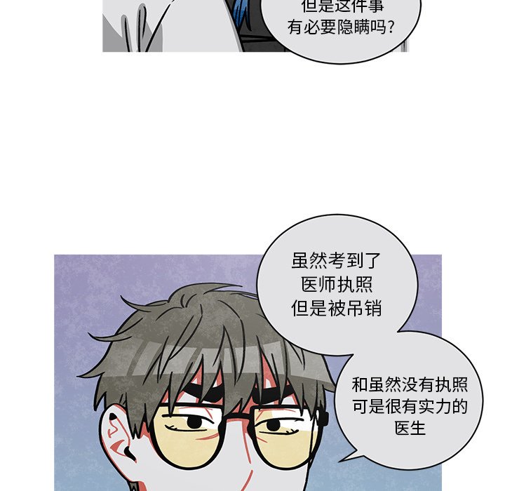 第65話 - 第25张