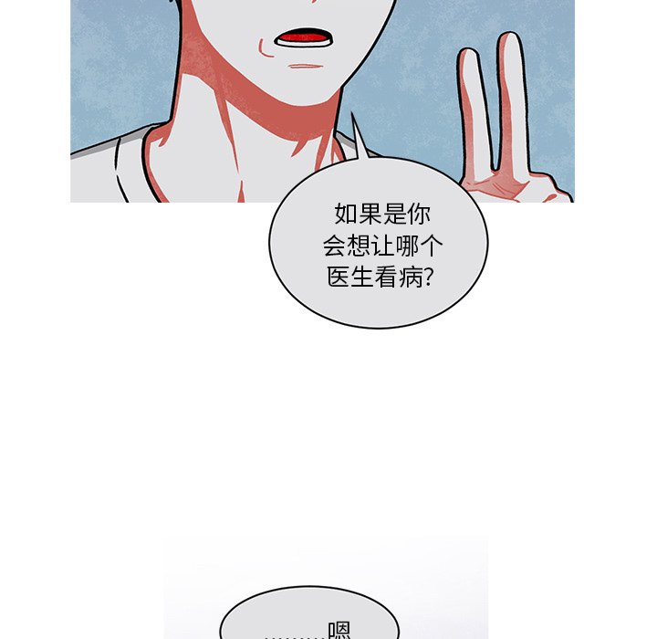 第65話 - 第26张