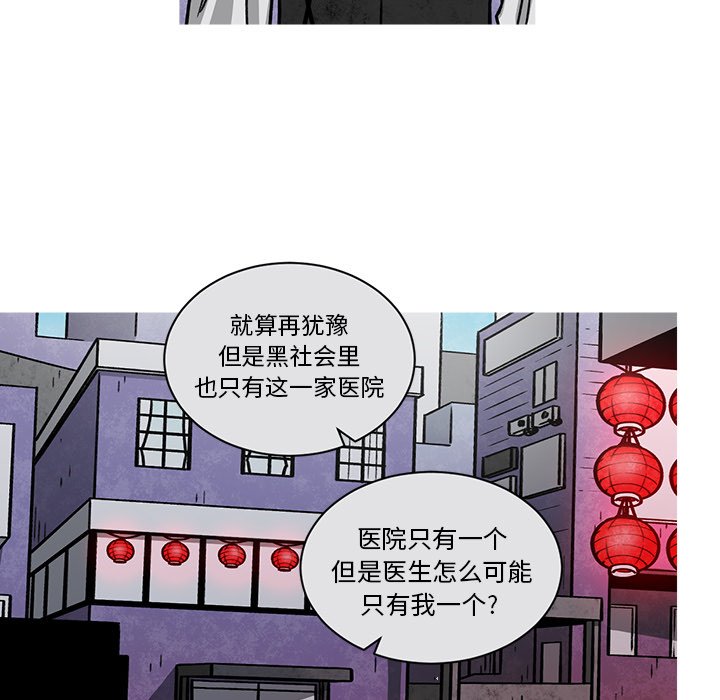 第65話 - 第28张