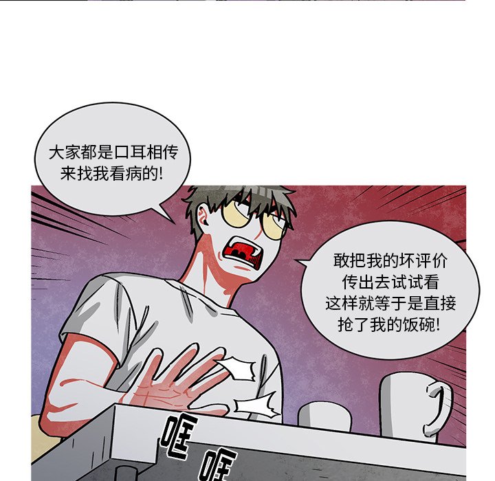 第65話 - 第29张