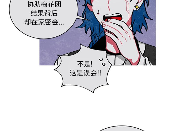 第65話 - 第3张