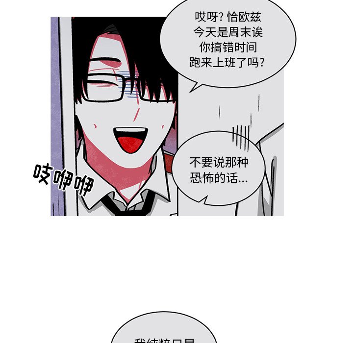 第65話 - 第4张