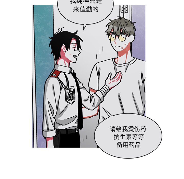 第65話 - 第5张