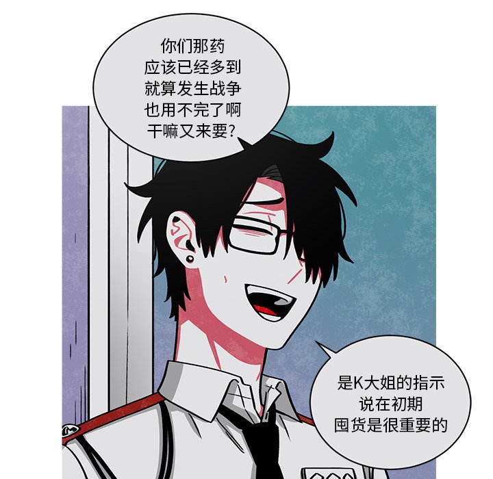 第65話 - 第6张