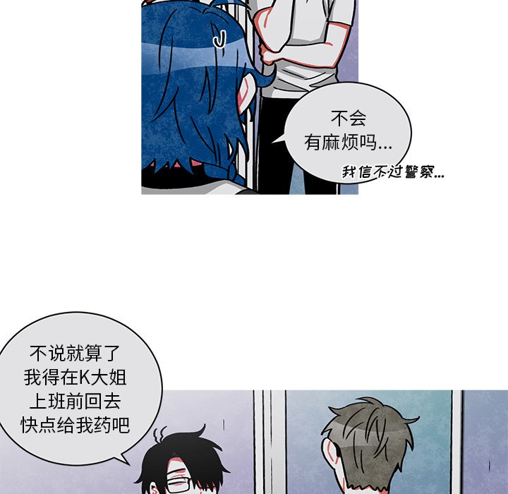 第65話 - 第9张