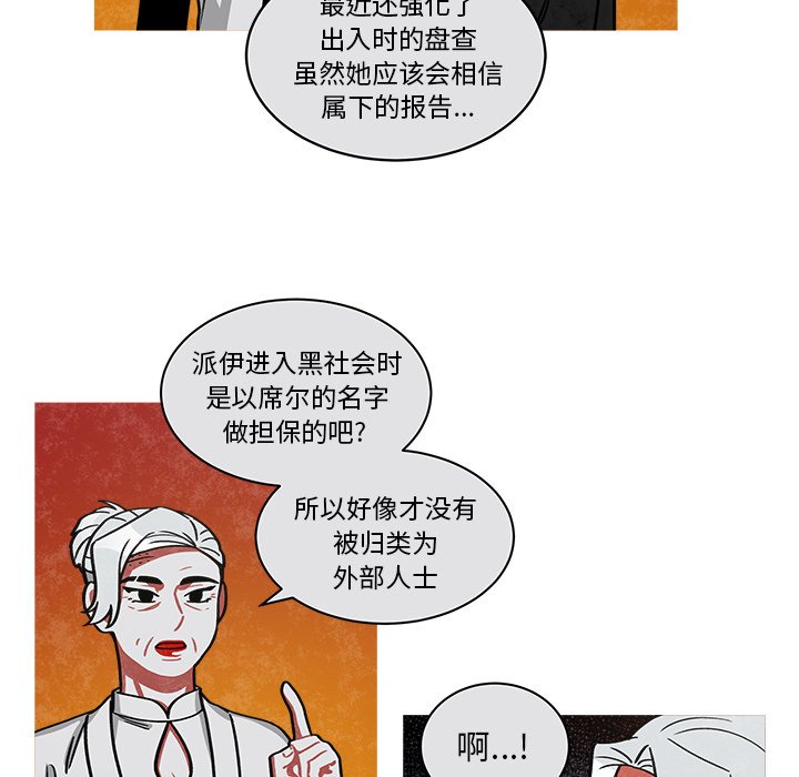 第66話 - 第10张